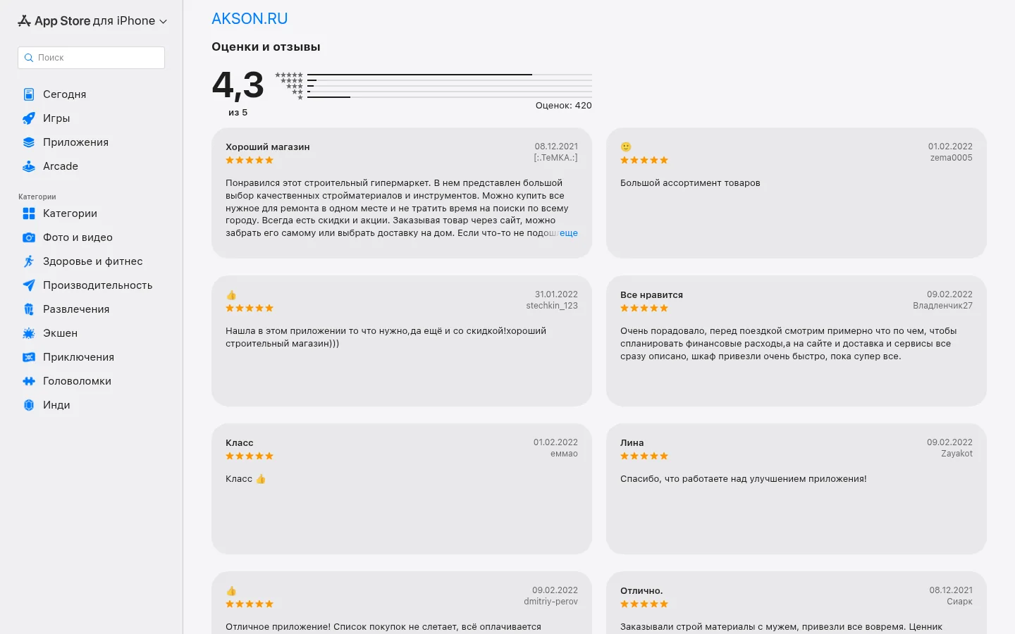 Аксон — каталог или доставка
