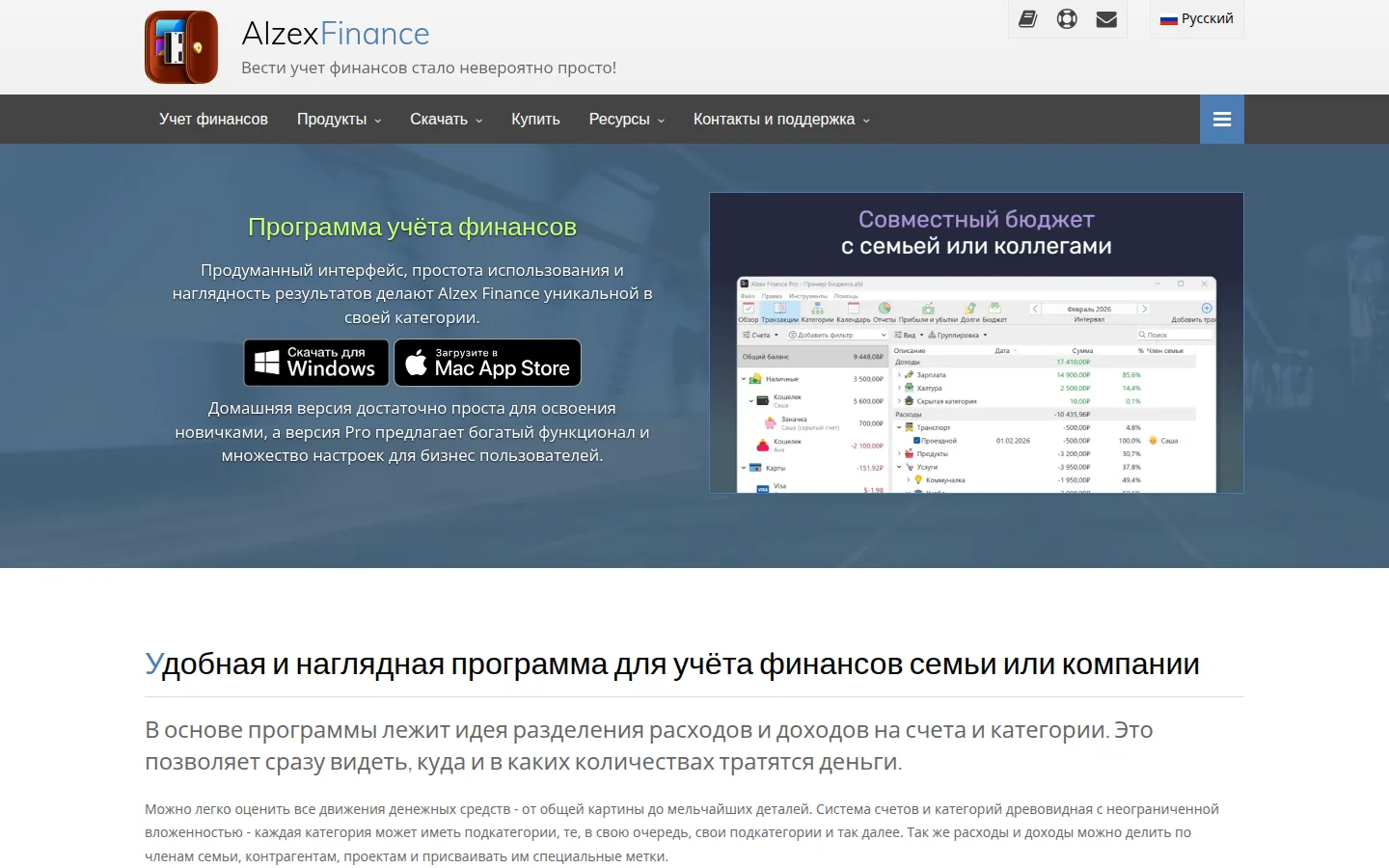 Главная страница сервиса Alzex Finance