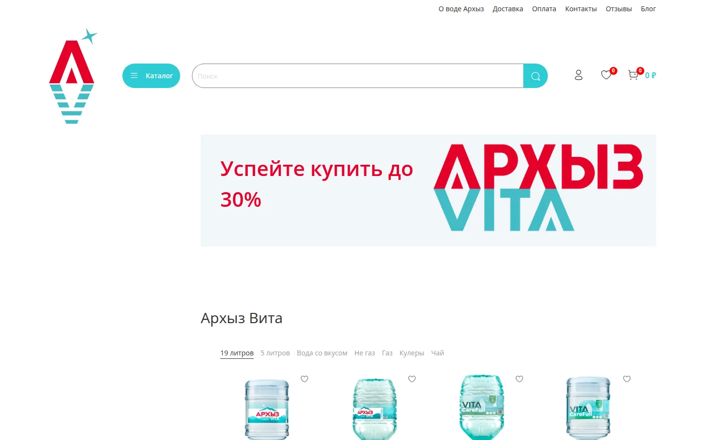 Архыз Сервис — условия заказа