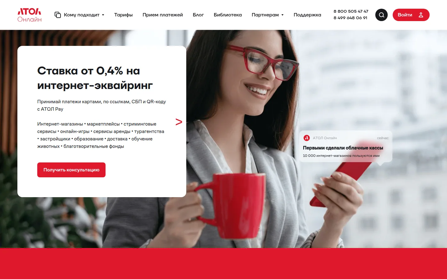 Главная страница сервиса АТОЛ Онлайн