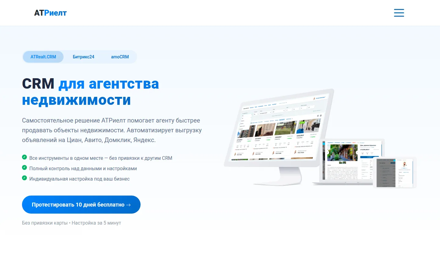 Главная страница сервиса АТРиелт (ATRealt)