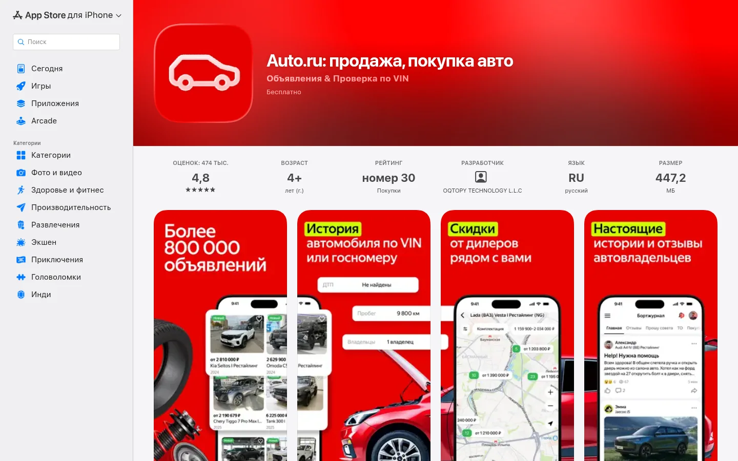 Авто.ру — проверка и покупка