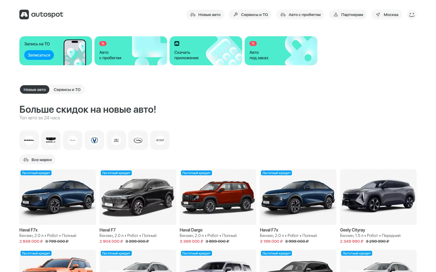 Autospot — каталог автомобилей