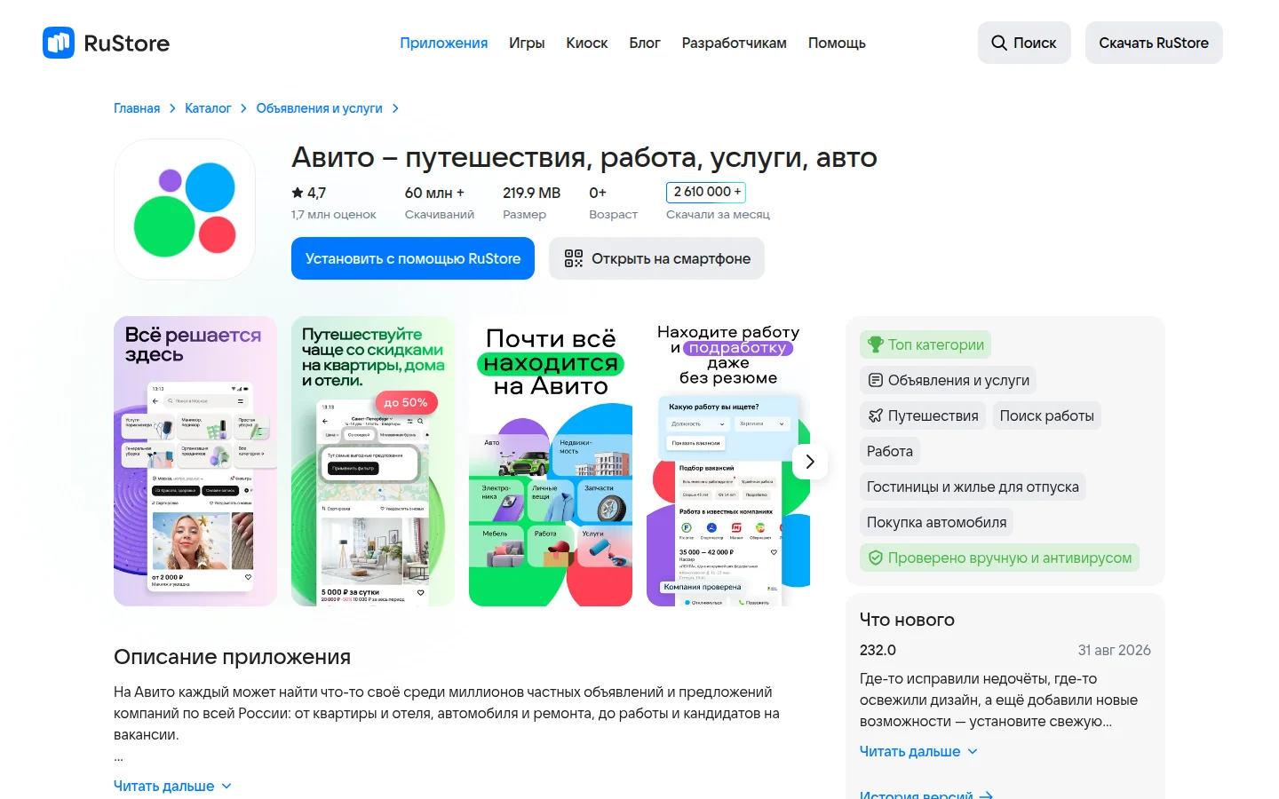 Авито Недвижимость — поиск недвижимости