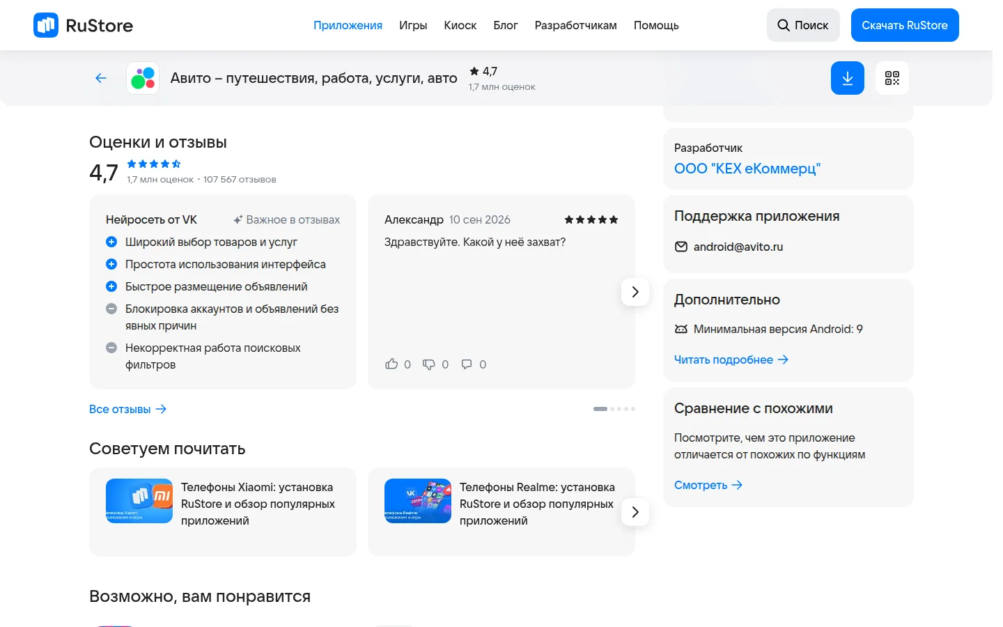 Авито Недвижимость — карточки и сервисы сделки