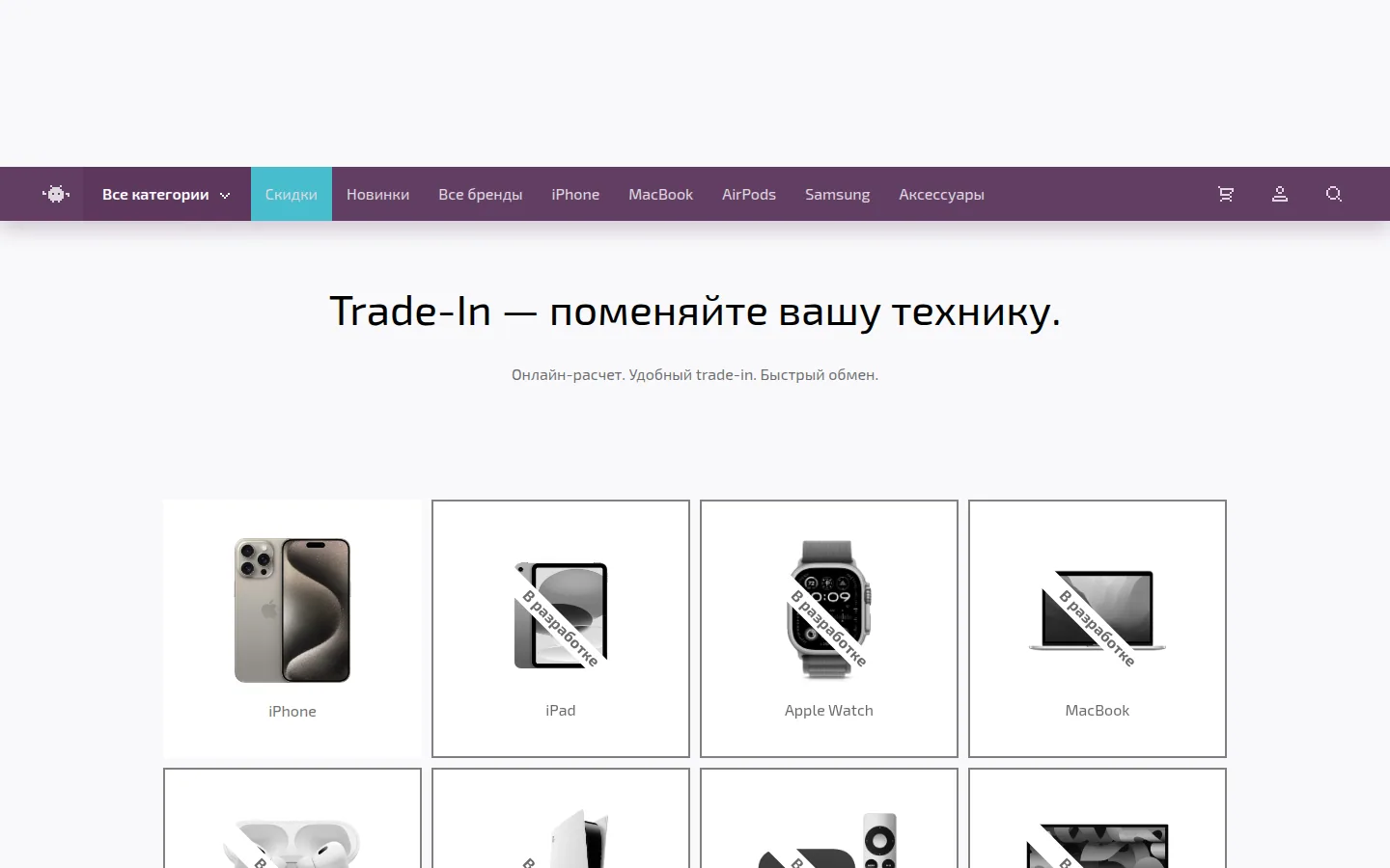 Главная страница сервиса BIG GEEK