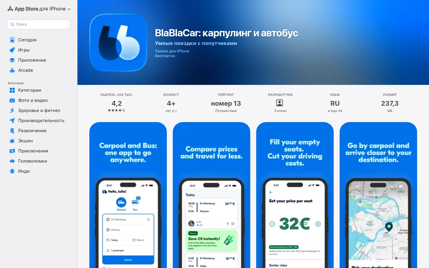 BlaBlaCar Автобусы — билет и условия поездки