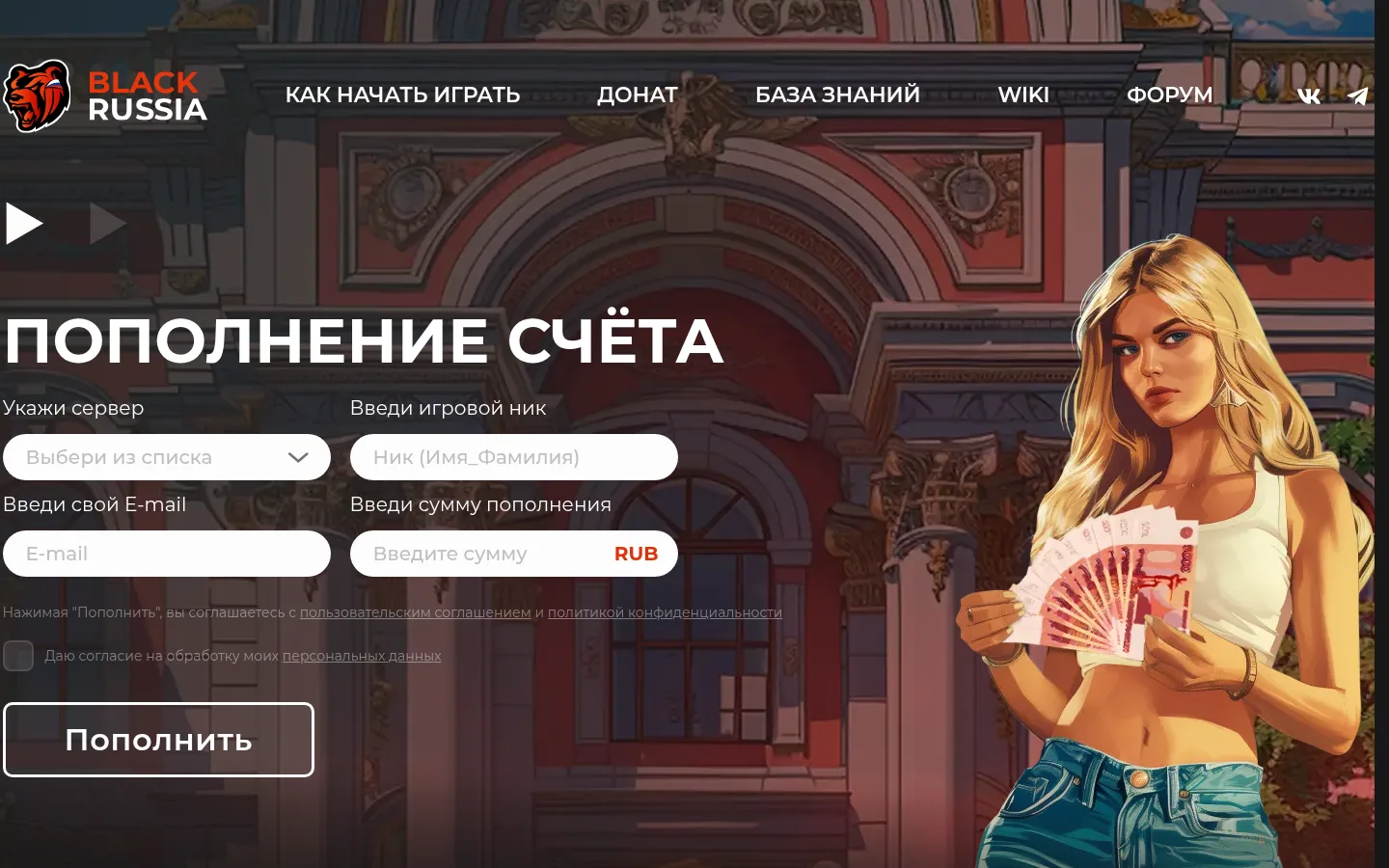 Главная страница сервиса Black Russia (сайт доната)