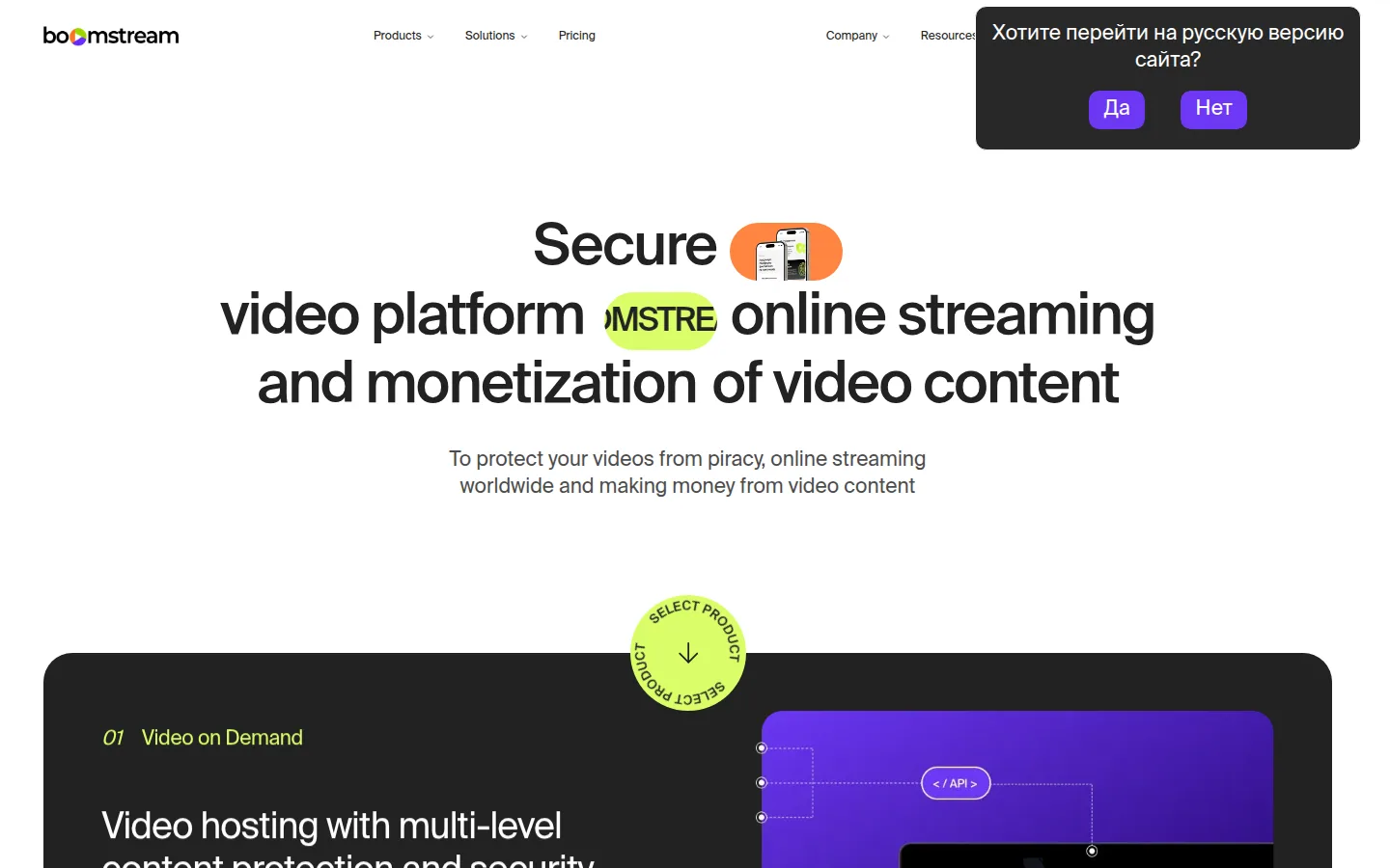 Главная страница сервиса Boomstream