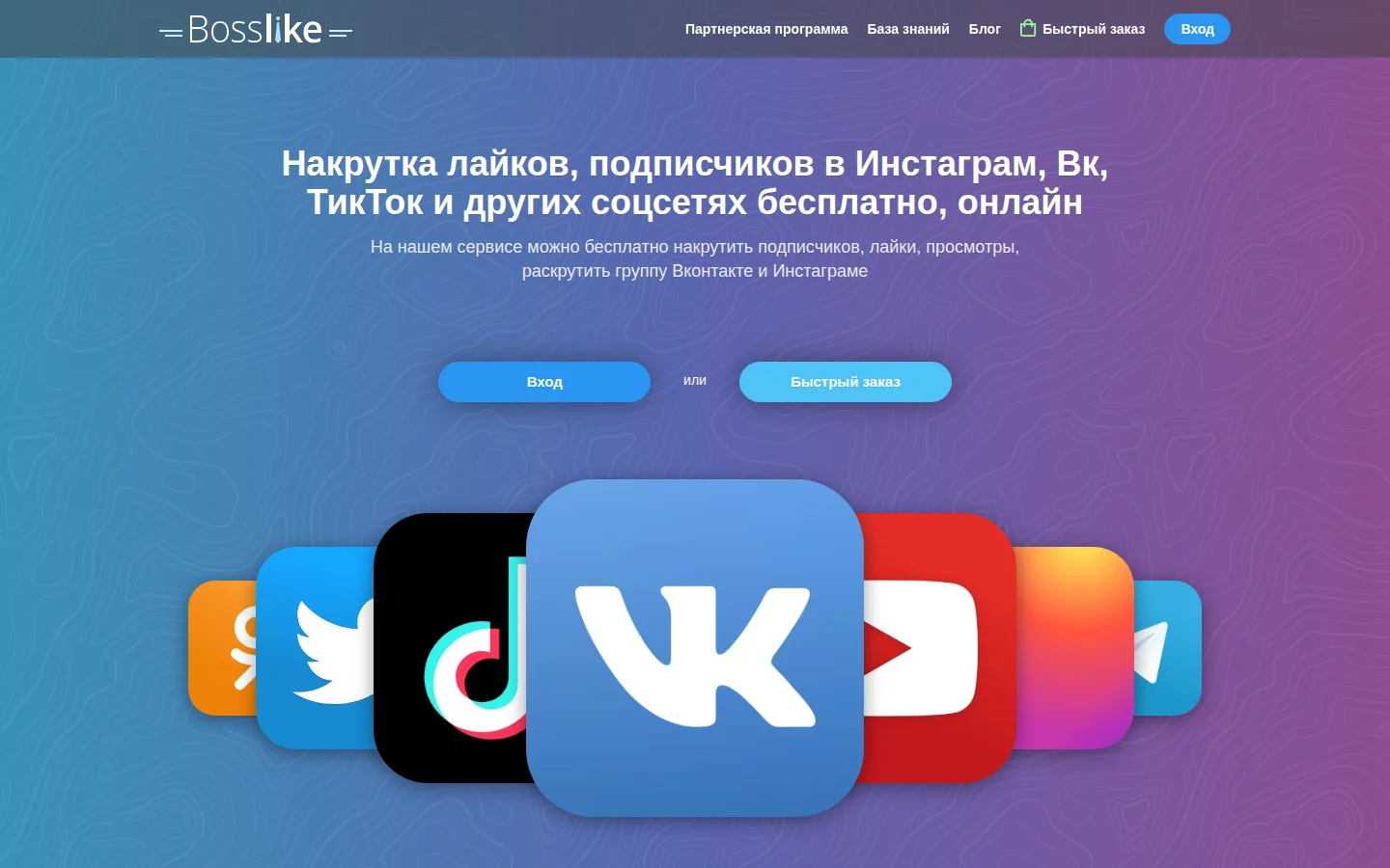 BossLike — главная страница