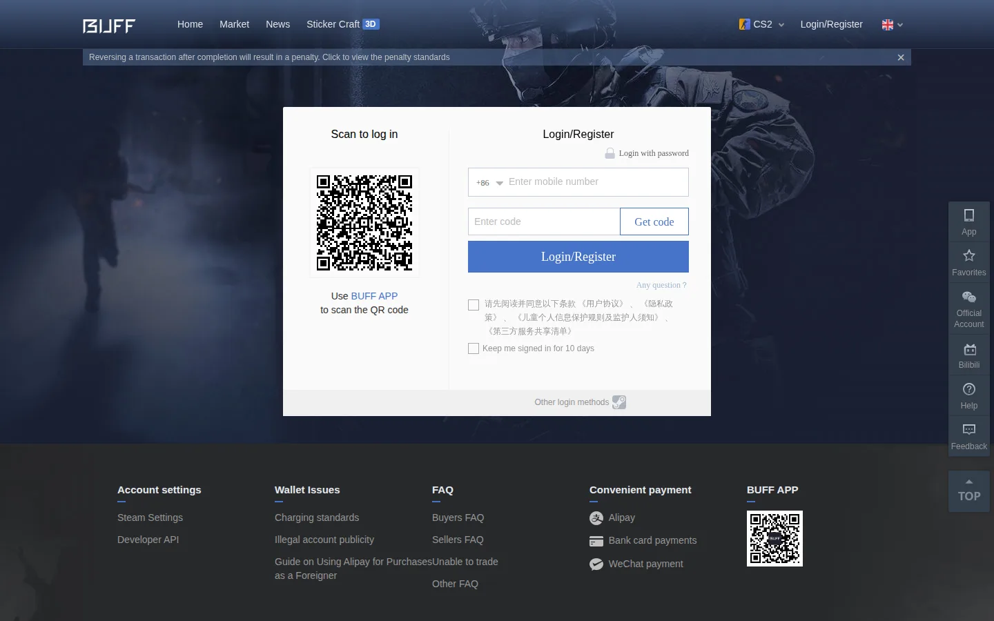 Страница рынка buff.163.com/market/csgo без входа: вместо списка лотов окно «Login/Register» с QR-кодом для приложения BUFF и полем номера телефона с кодом +86, ниже в подвале справка «Guide on Using Alipay for Purchases as a Foreigner» и способы оплаты Alipay, банковская карта и WeChat Pay