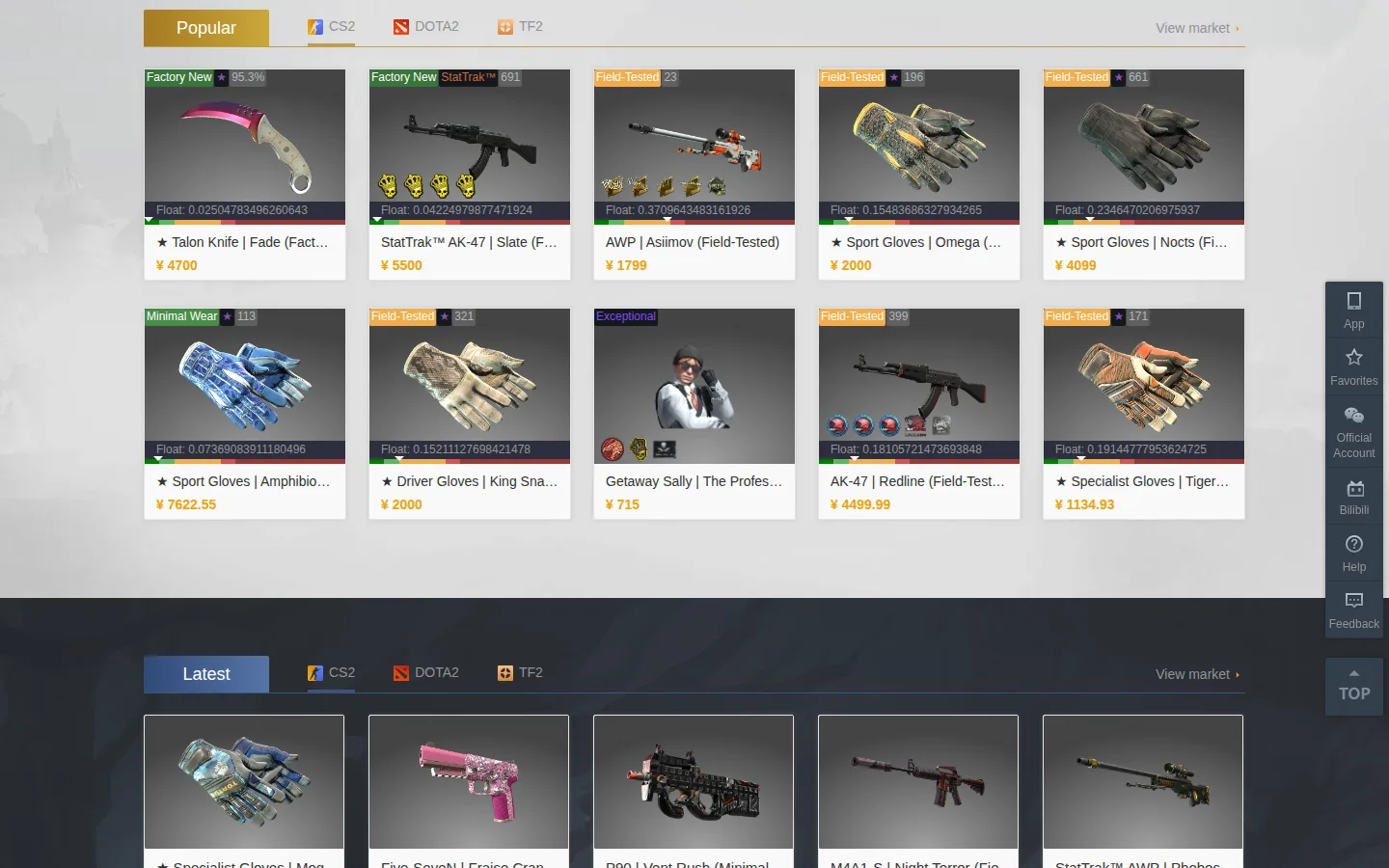 Главная страница сервиса BUFF (buff.163.com)