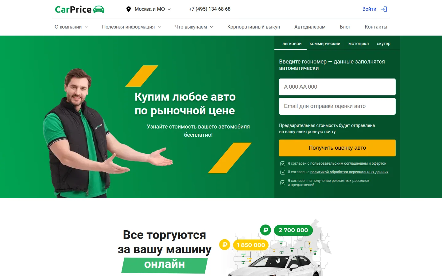 CarPrice — каталог автомобилей