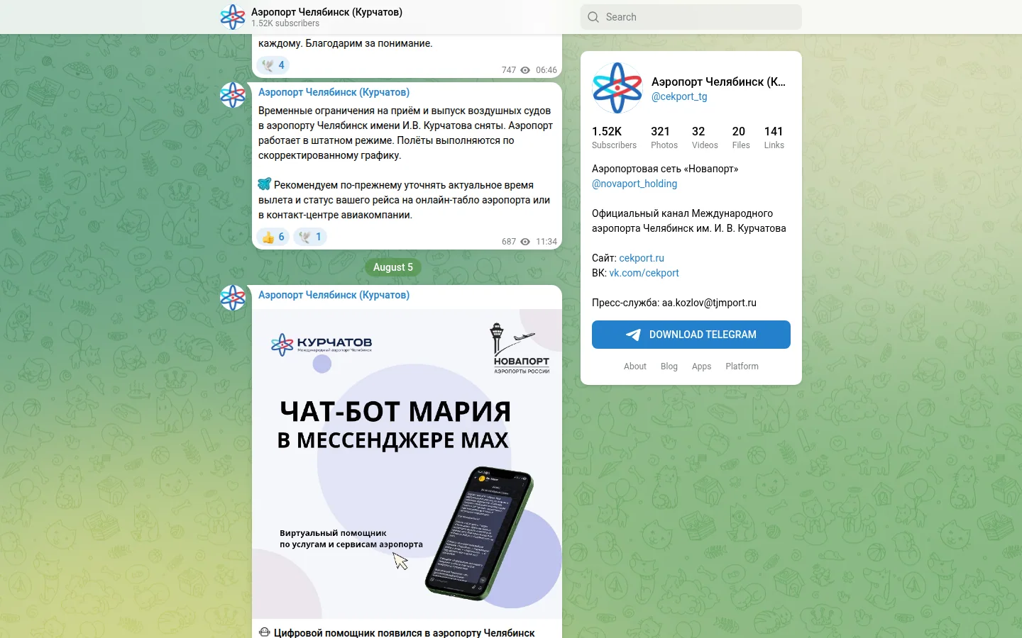Аэропорт Челябинск — официальный сайт