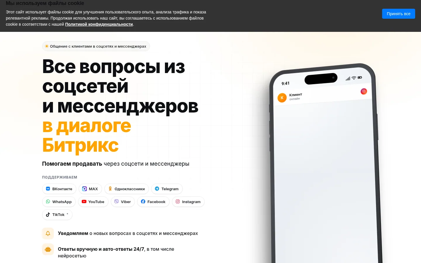 Главная страница сервиса Chotam