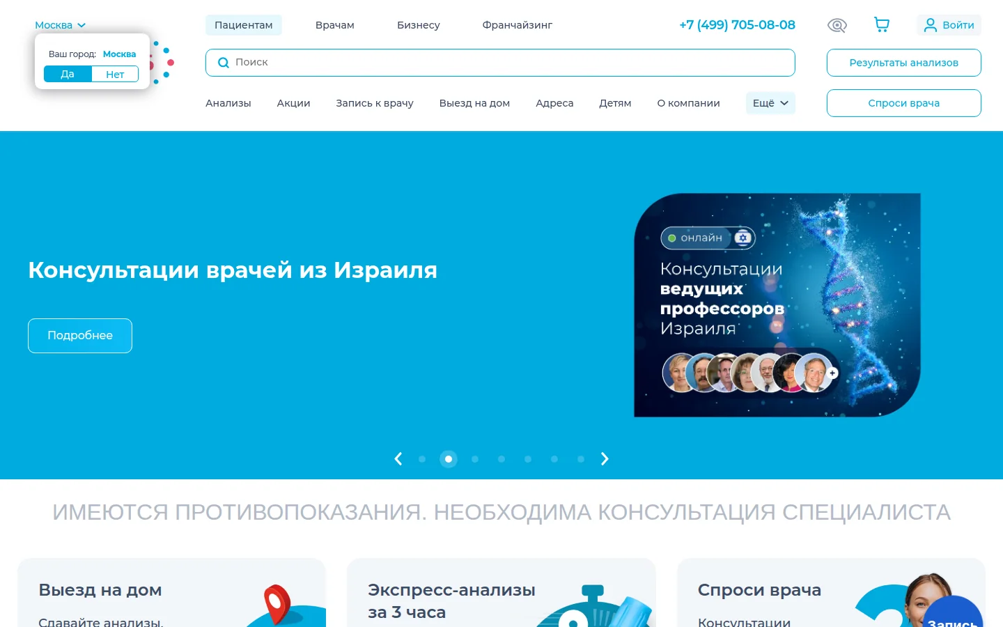 СИТИЛАБ — каталог анализов