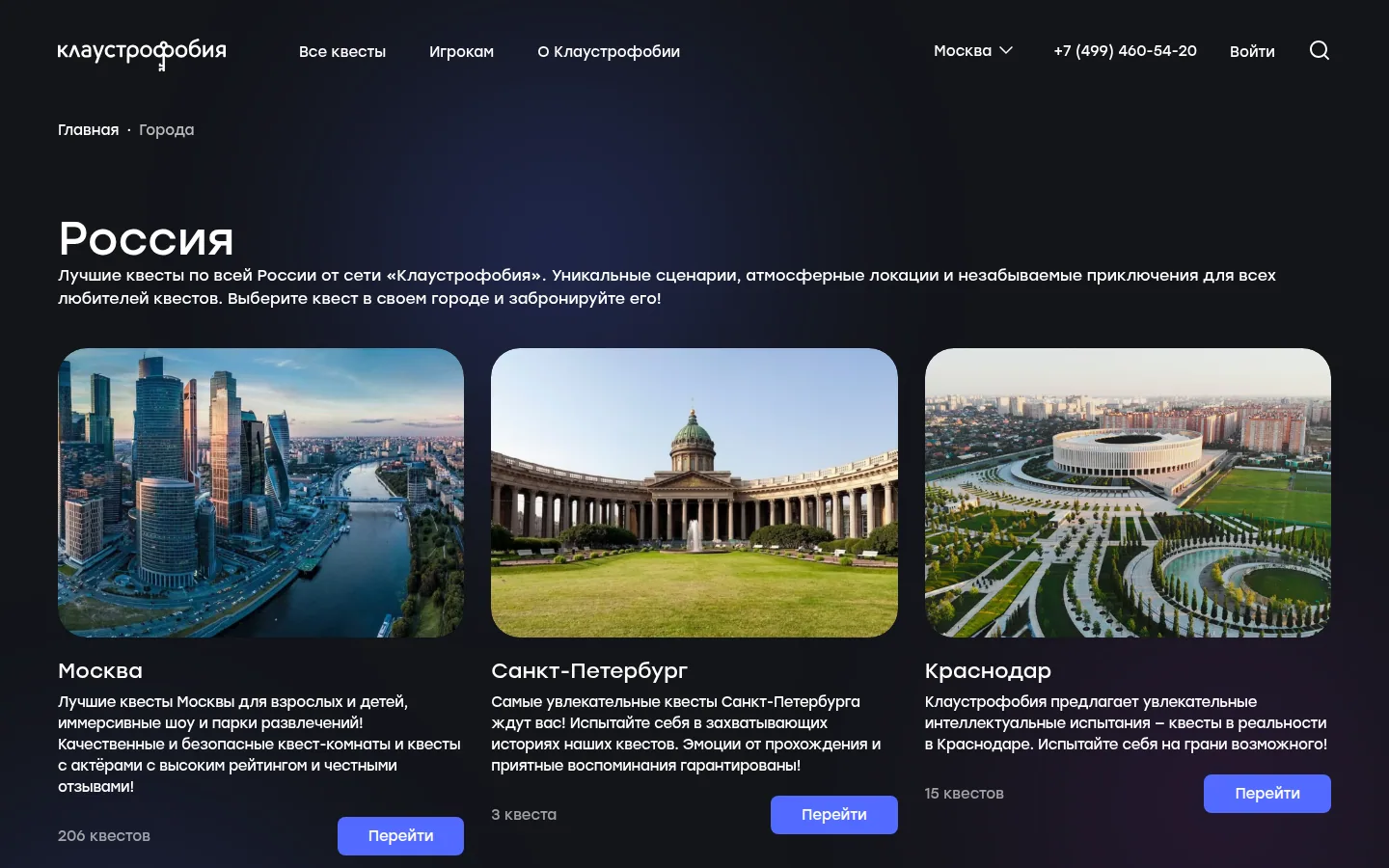 Главная страница сервиса Клаустрофобия