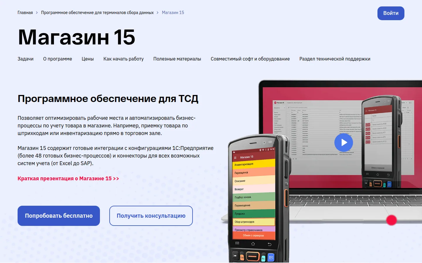 Главная страница сервиса Клеверенс «Магазин 15»