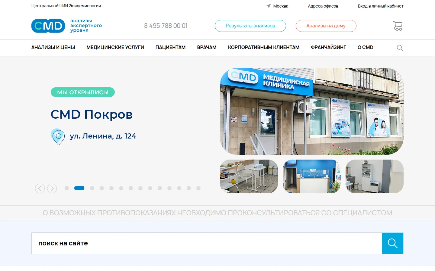 CMD — каталог анализов