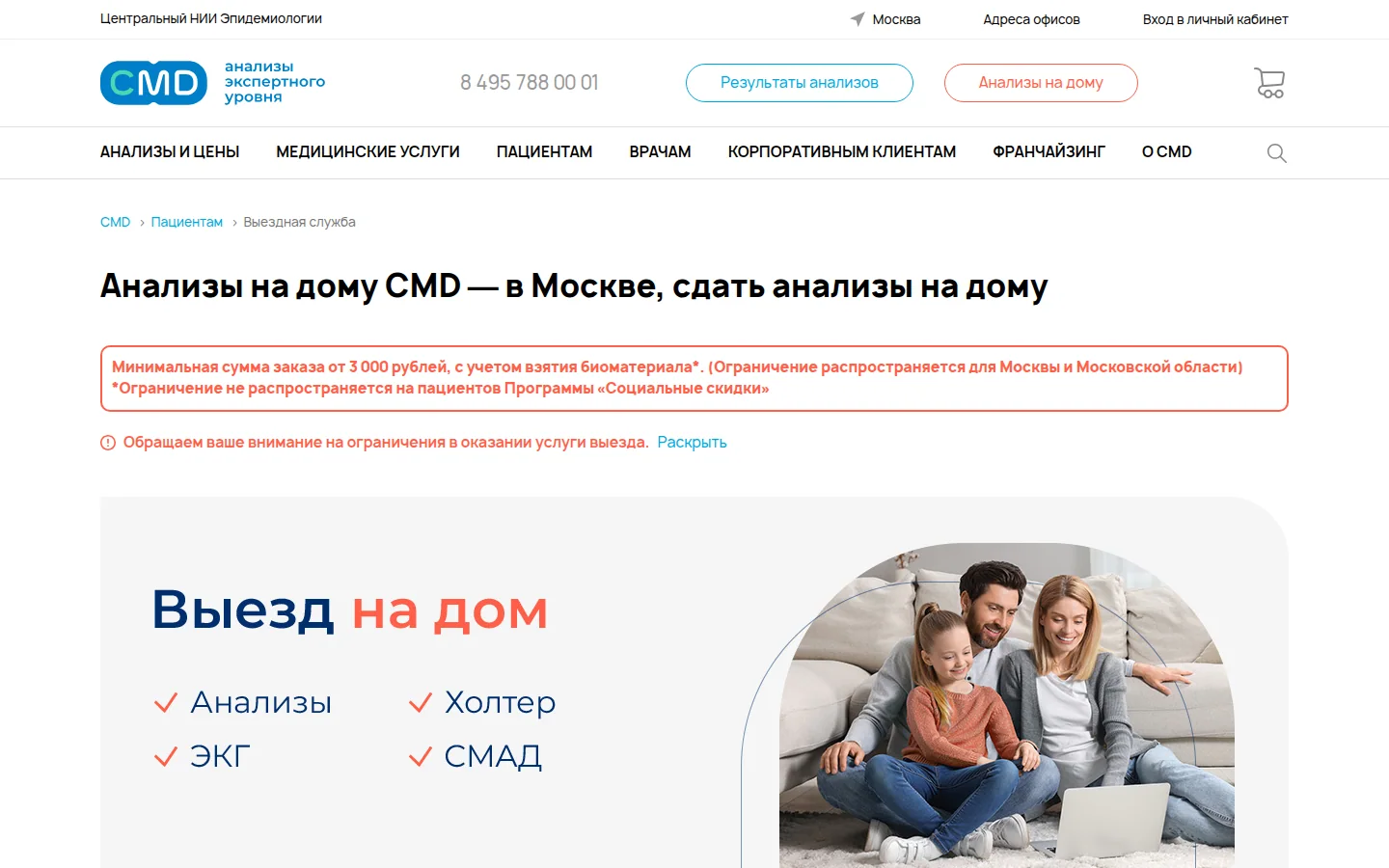 CMD — оформление заказа