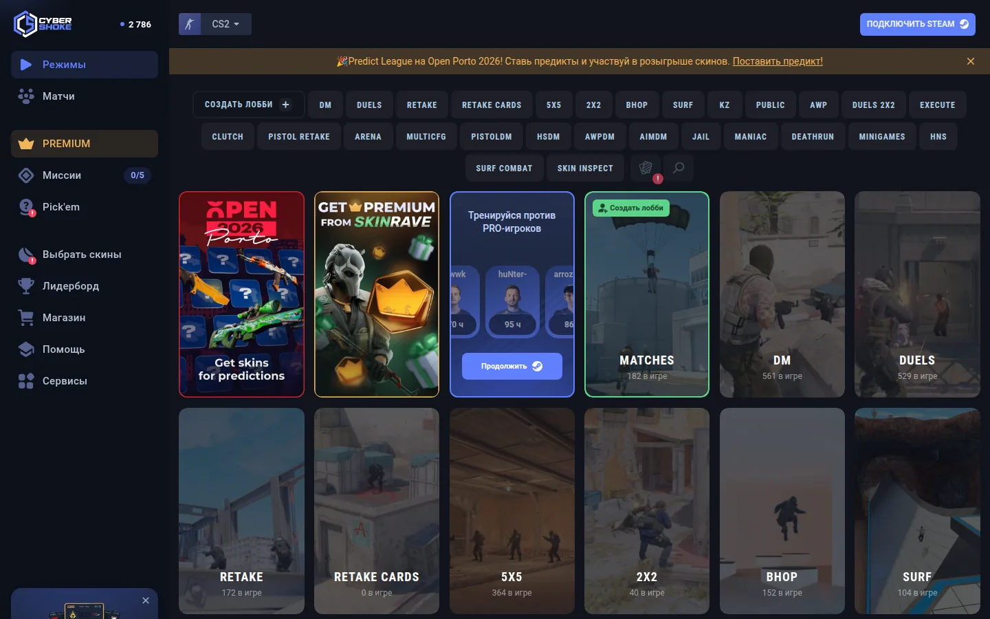 Главная страница сервиса CYBERSHOKE