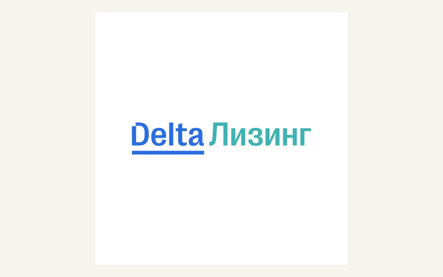 Официальная продуктовая иллюстрация сервиса ДельтаЛизинг