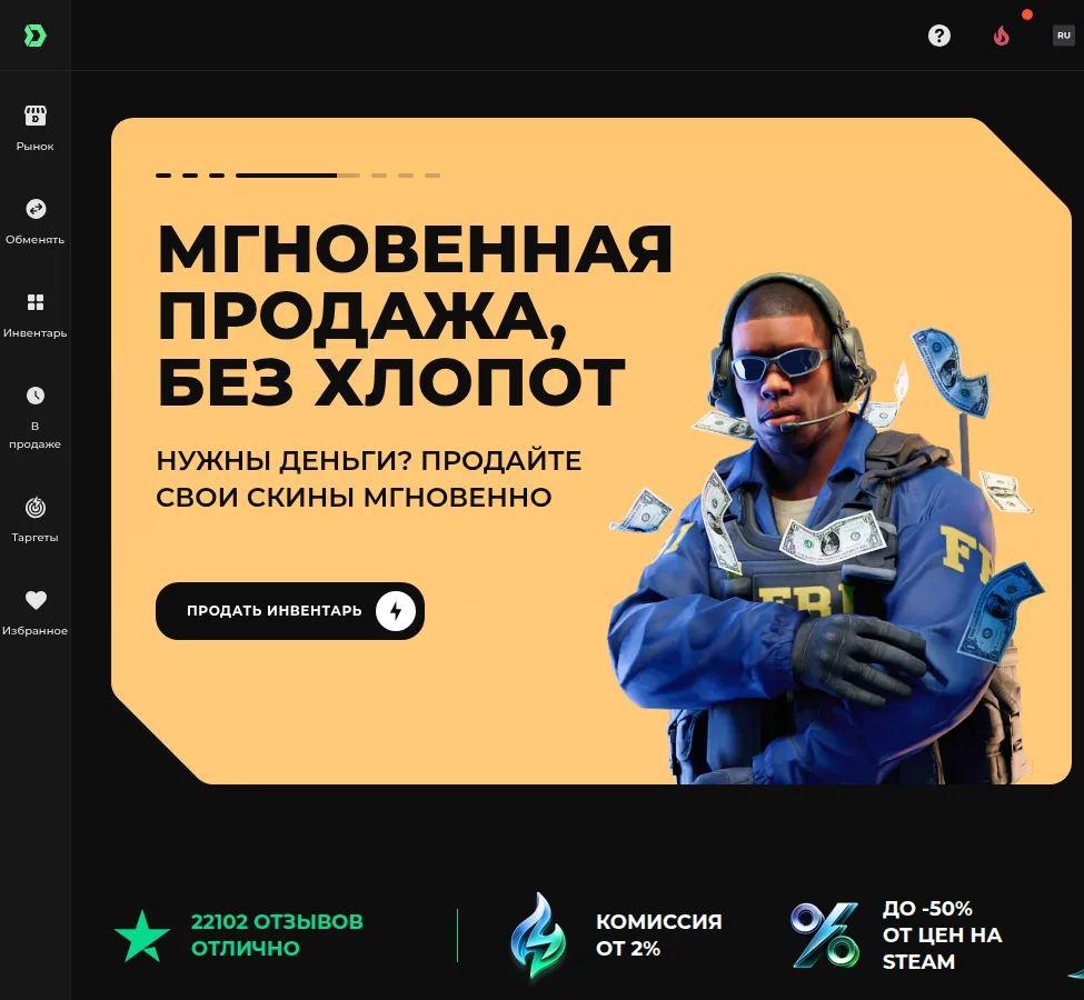 Главная страница сервиса DMarket