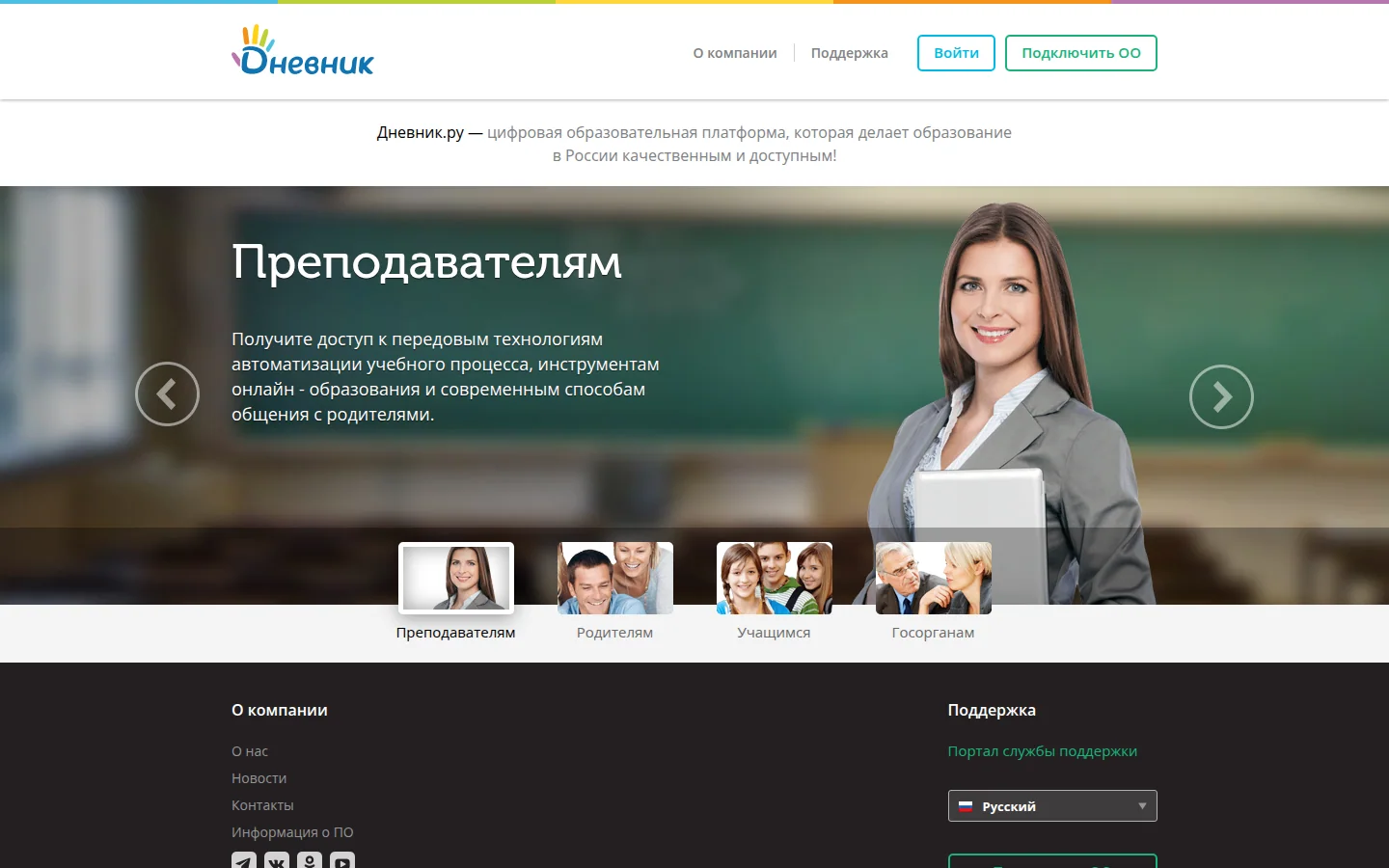 Дневник.ру — официальный экран