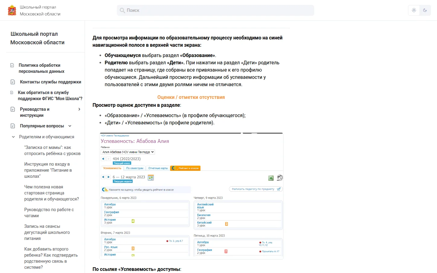 Дневник.ру — возможности