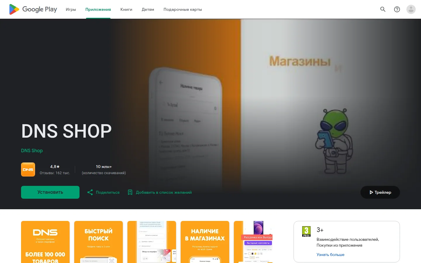 DNS — каталог техники