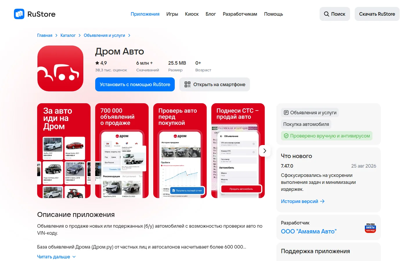 Дром Отчёт — проверка автомобиля