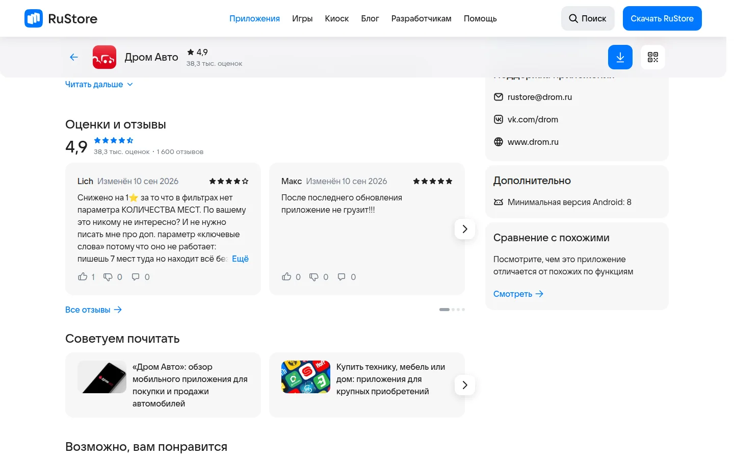 Дром Отчёт — отчёт и сведения