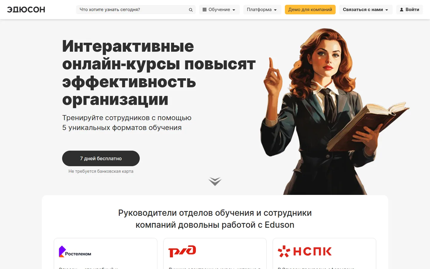 Главная страница сервиса Эдюсон (Eduson.tv)