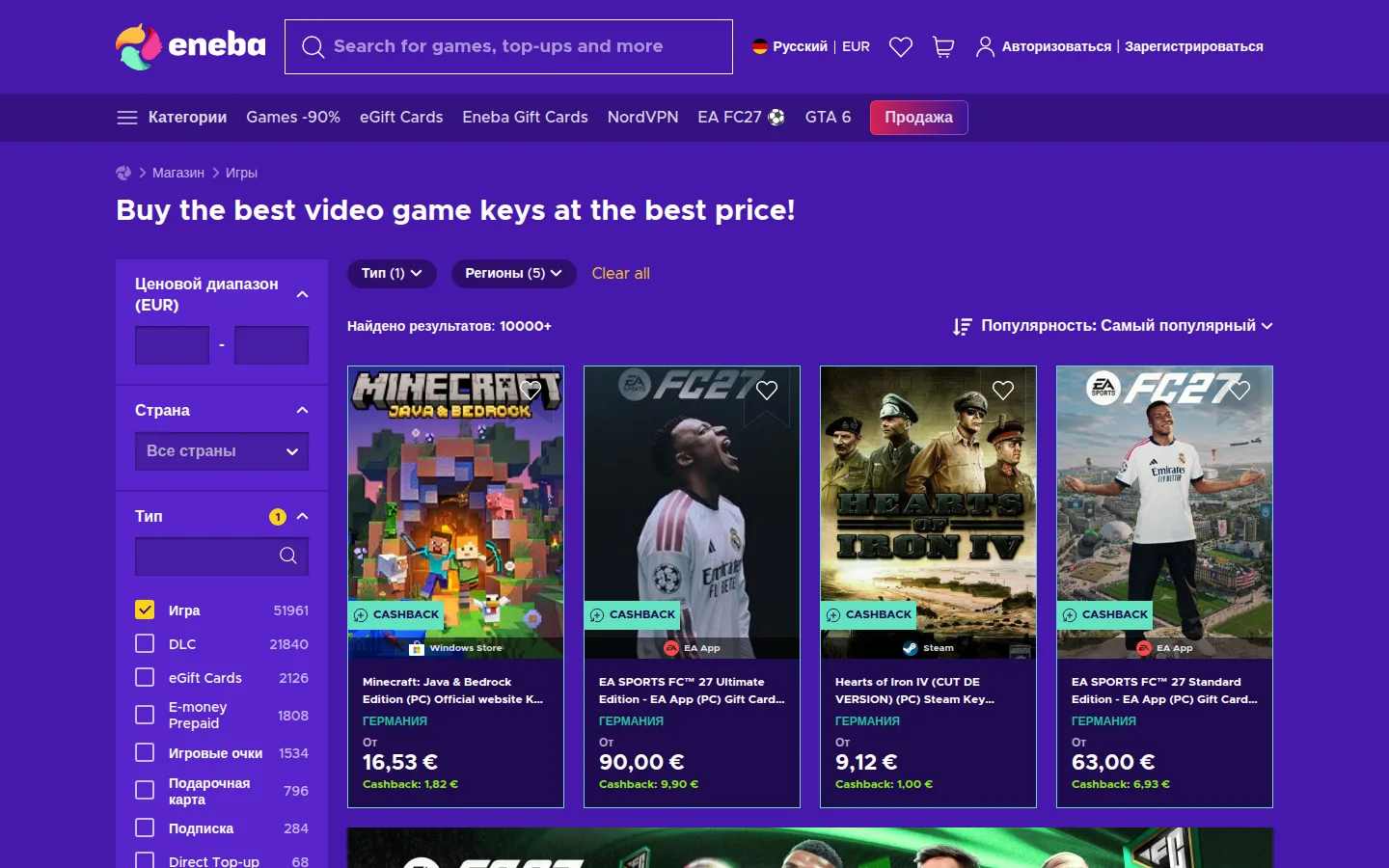 Каталог игр на сайте Eneba