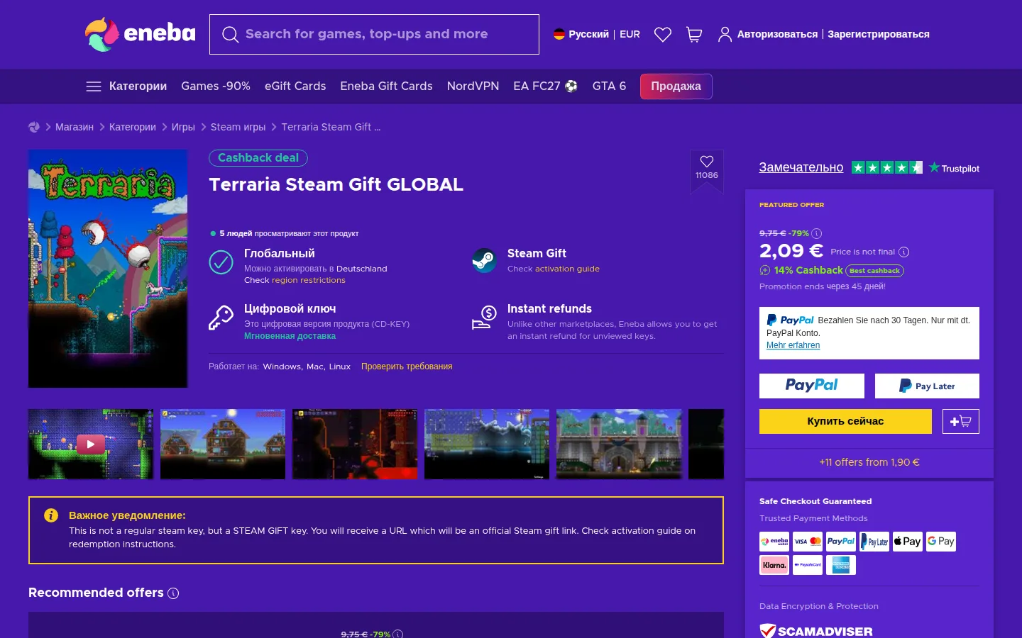 Страница товара Terraria Steam Gift GLOBAL на Eneba в русской версии сайта: слева обложка игры, в центре метки «Глобальный — можно активировать в Deutschland», «Steam Gift», «Цифровой ключ — мгновенная доставка» и «Instant refunds», ниже жёлтая плашка «Важное уведомление» о том, что это подарок Steam по ссылке, справа блок рекомендованного предложения: старая цена 9,75 евро, скидка 79 %, цена 2,09 евро с пометкой «Price is not final», кэшбэк 14 %, кнопки PayPal, Pay Later и «Купить сейчас», ссылка «+11 offers from 1,90 €» и значки способов оплаты