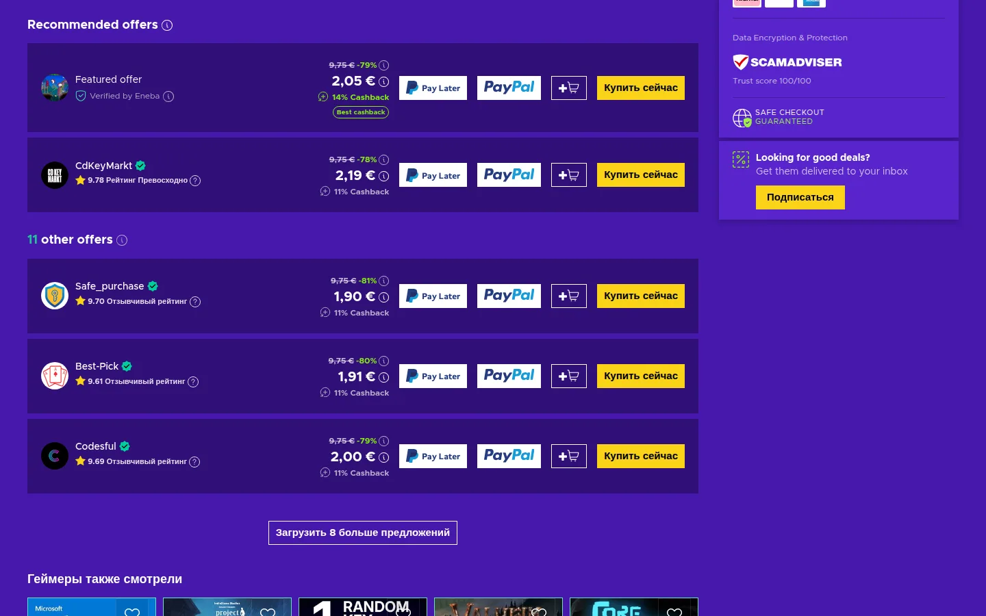 Блок предложений на странице Terraria на Eneba: сверху Recommended offers с рекомендованным лотом за 2,05 евро и пометкой Verified by Eneba и лотом за 2,19 евро, ниже заголовок «11 other offers» и три продавца с зелёными галочками, рейтингами 9,70, 9,61 и 9,69 и ценами 1,90, 1,91 и 2,00 евро, у каждого кэшбэк 11 %, кнопки Pay Later, PayPal, добавить в корзину и «Купить сейчас», внизу кнопка «Загрузить 8 больше предложений»