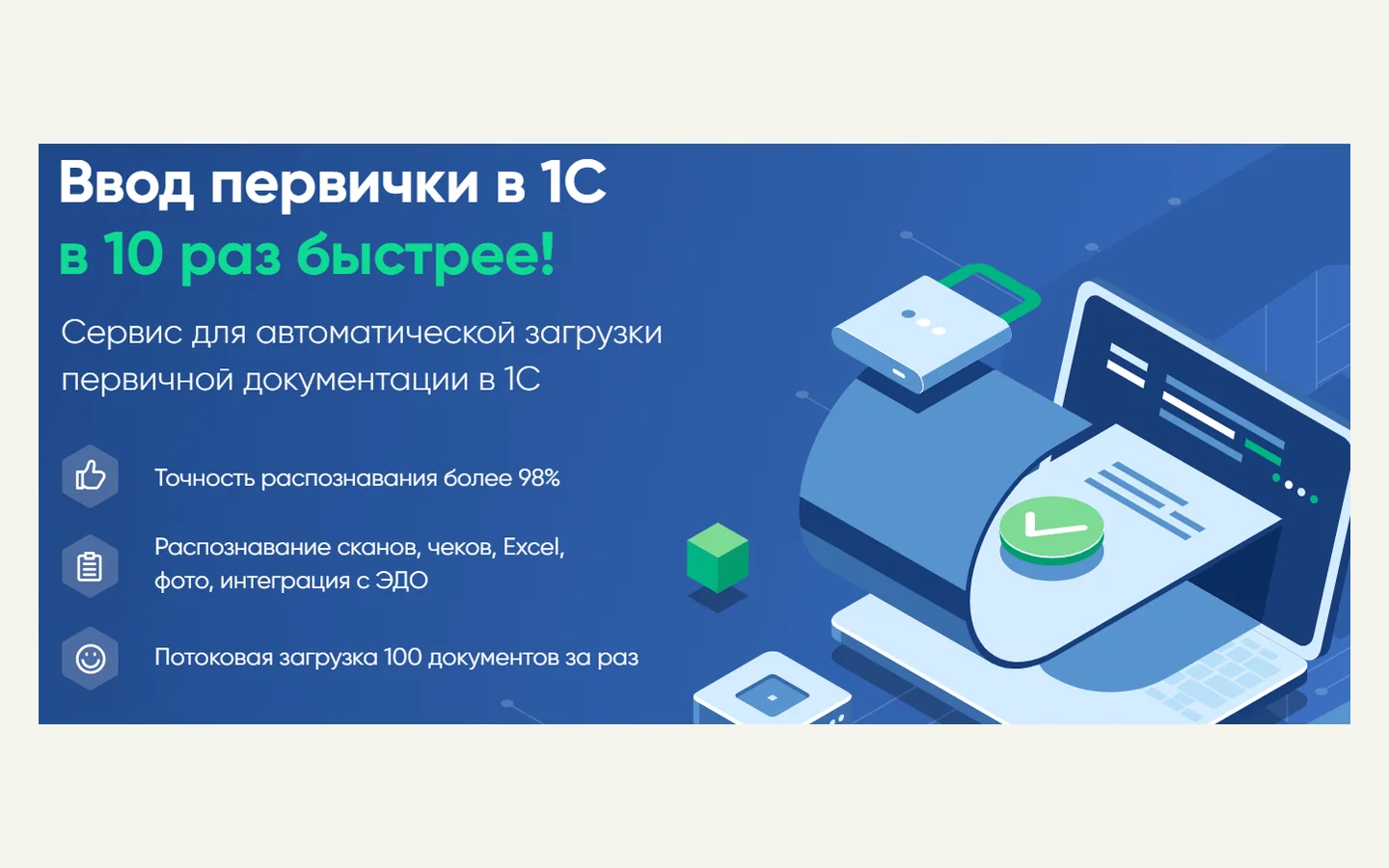 Официальная продуктовая иллюстрация сервиса Entera