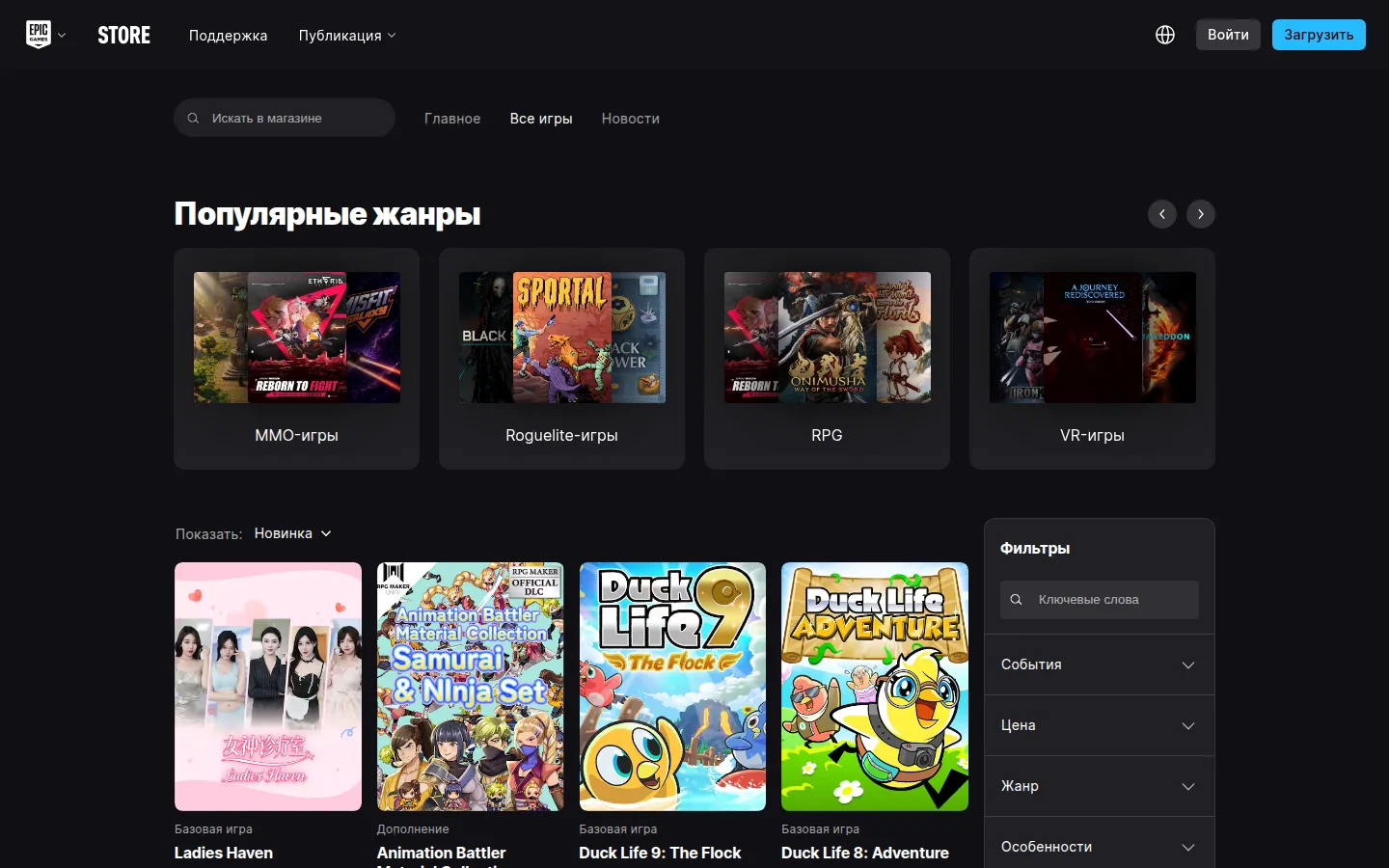 Каталог Epic Games Store