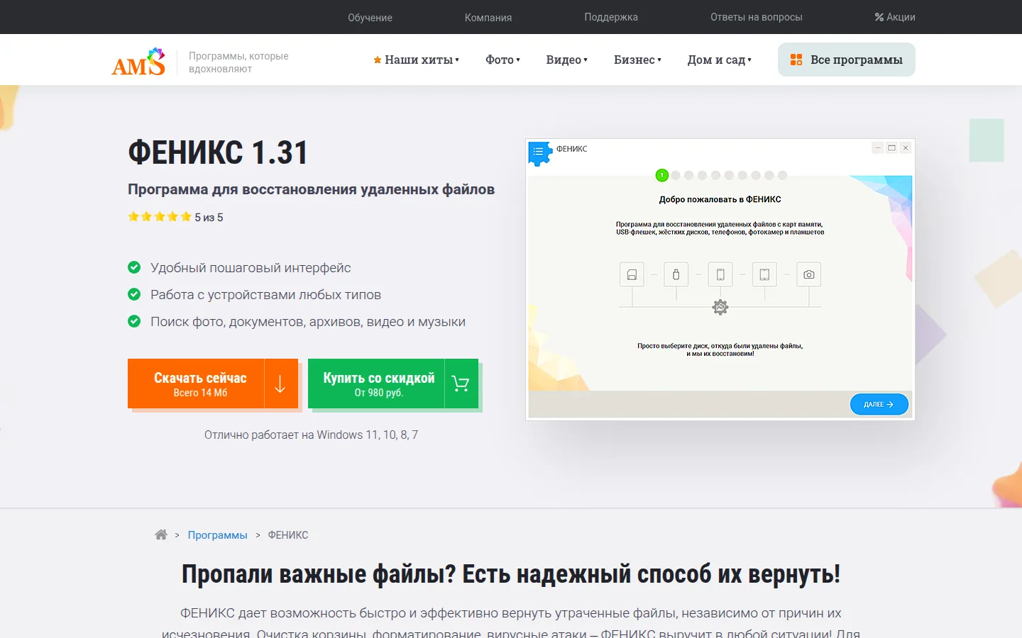Главная страница сервиса ФЕНИКС