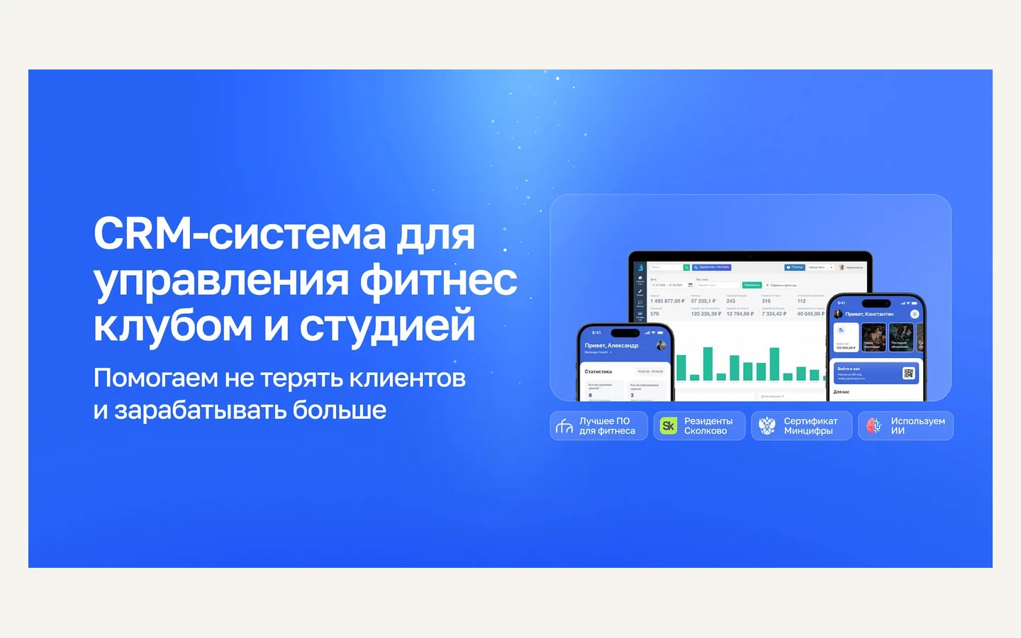 Официальная продуктовая иллюстрация сервиса FitBase