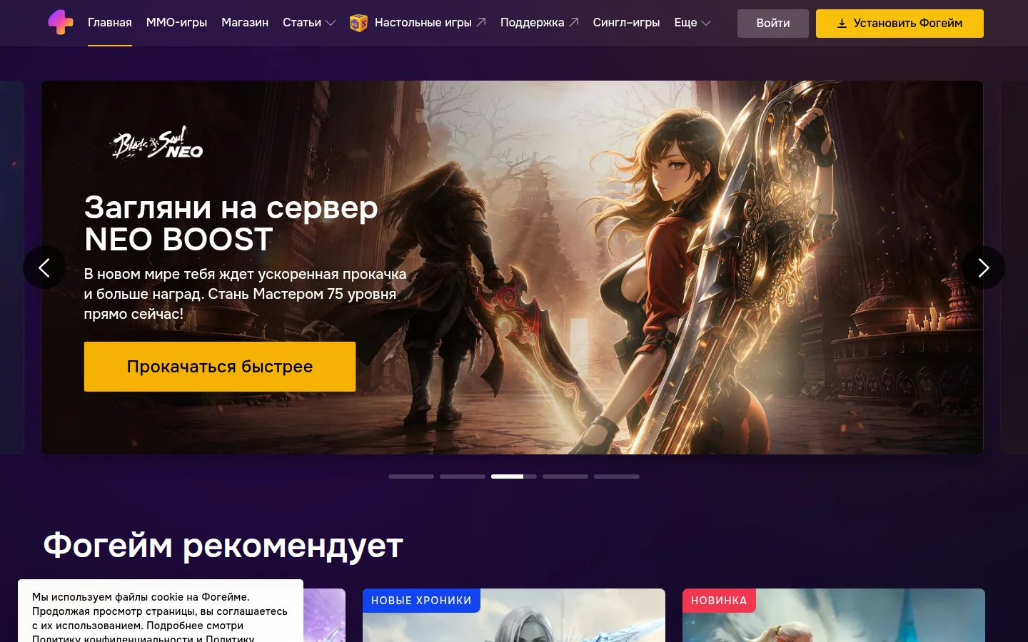 Главная Фогейм