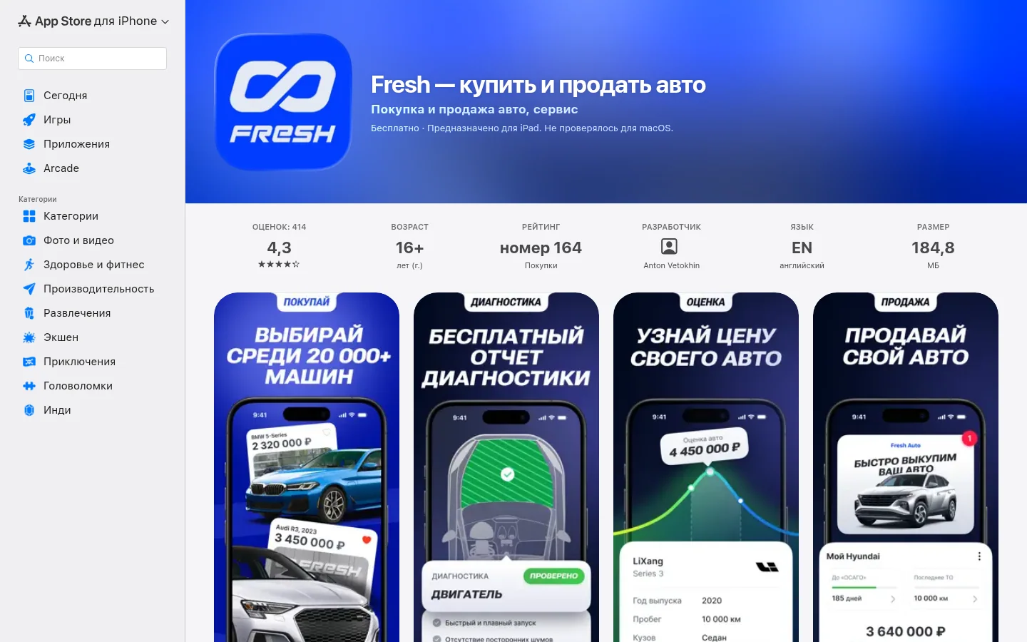 Fresh — каталог автомобилей