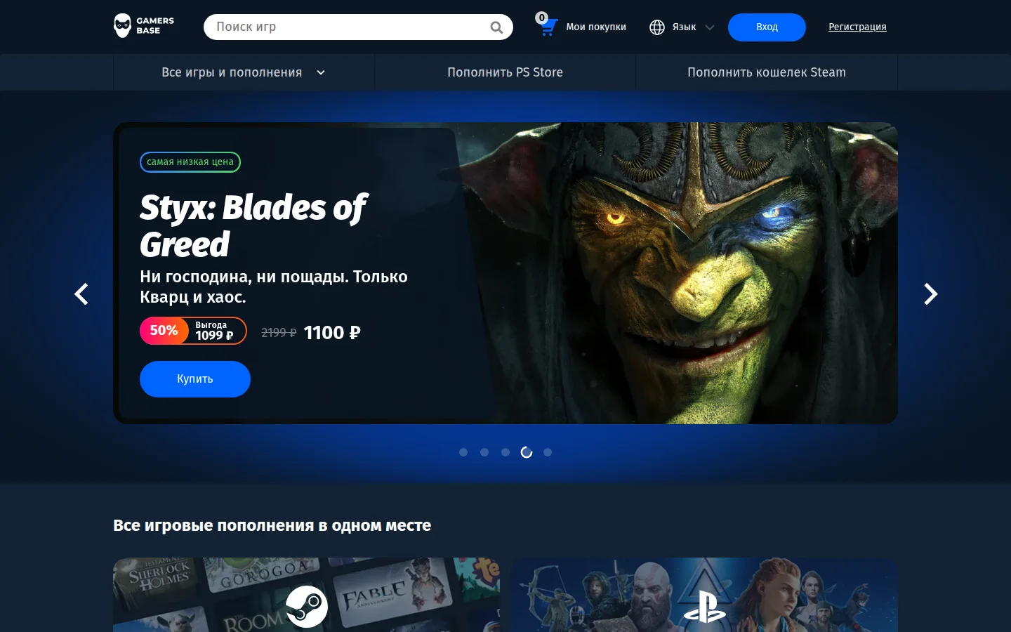 Главная страница сервиса GamersBase