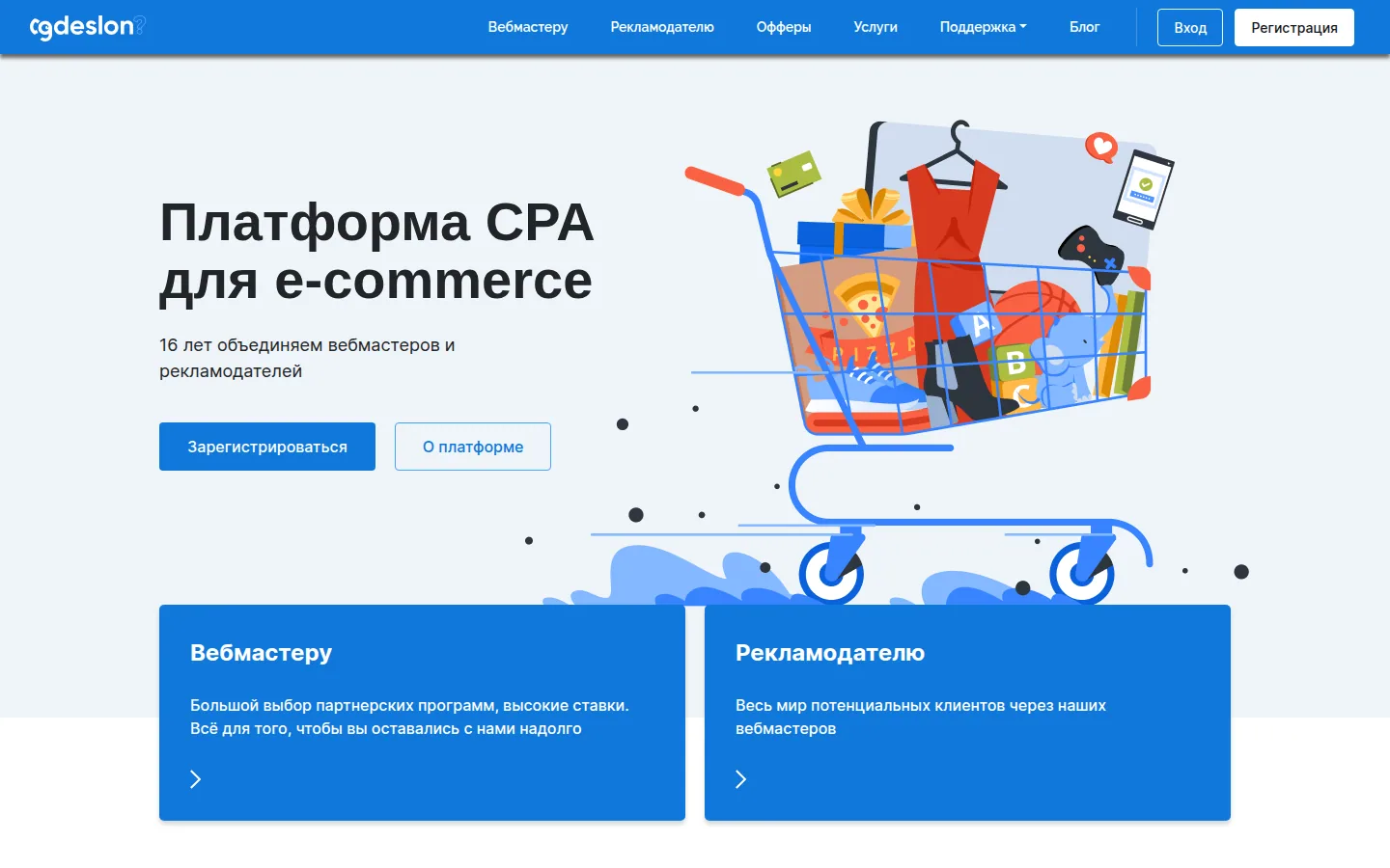 Главная страница сервиса Где Слон?: Сеть партнерских программ