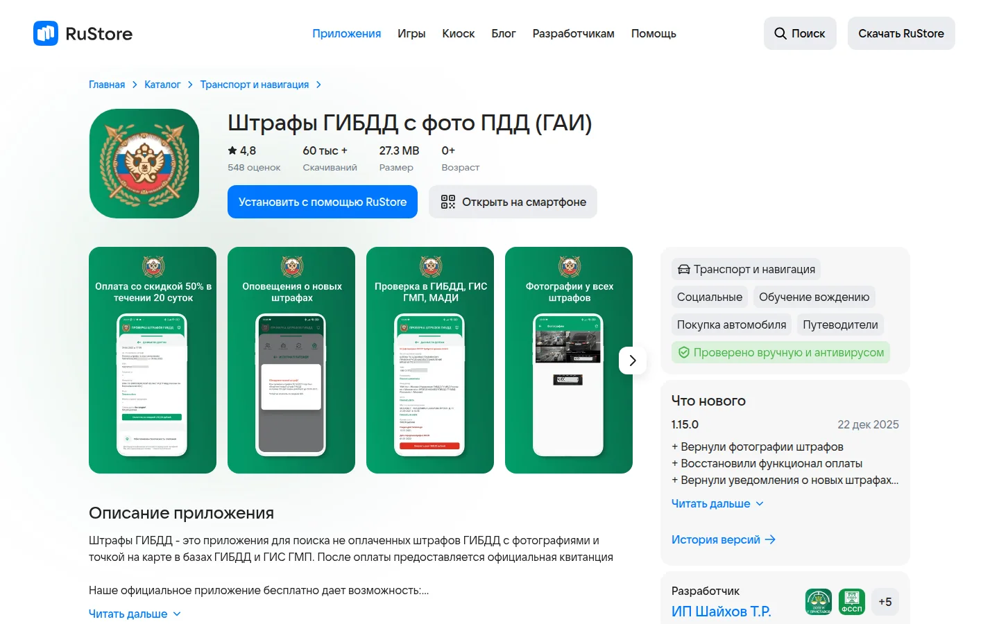 Штрафы ГИБДД с фото ПДД (ГАИ) — проверка штрафов