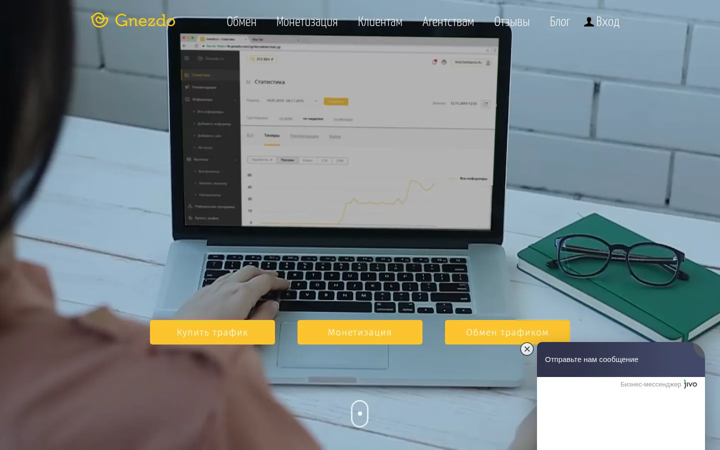 Главная страница сервиса Gnezdo: Gnezdo - платформа эффективной рекламы