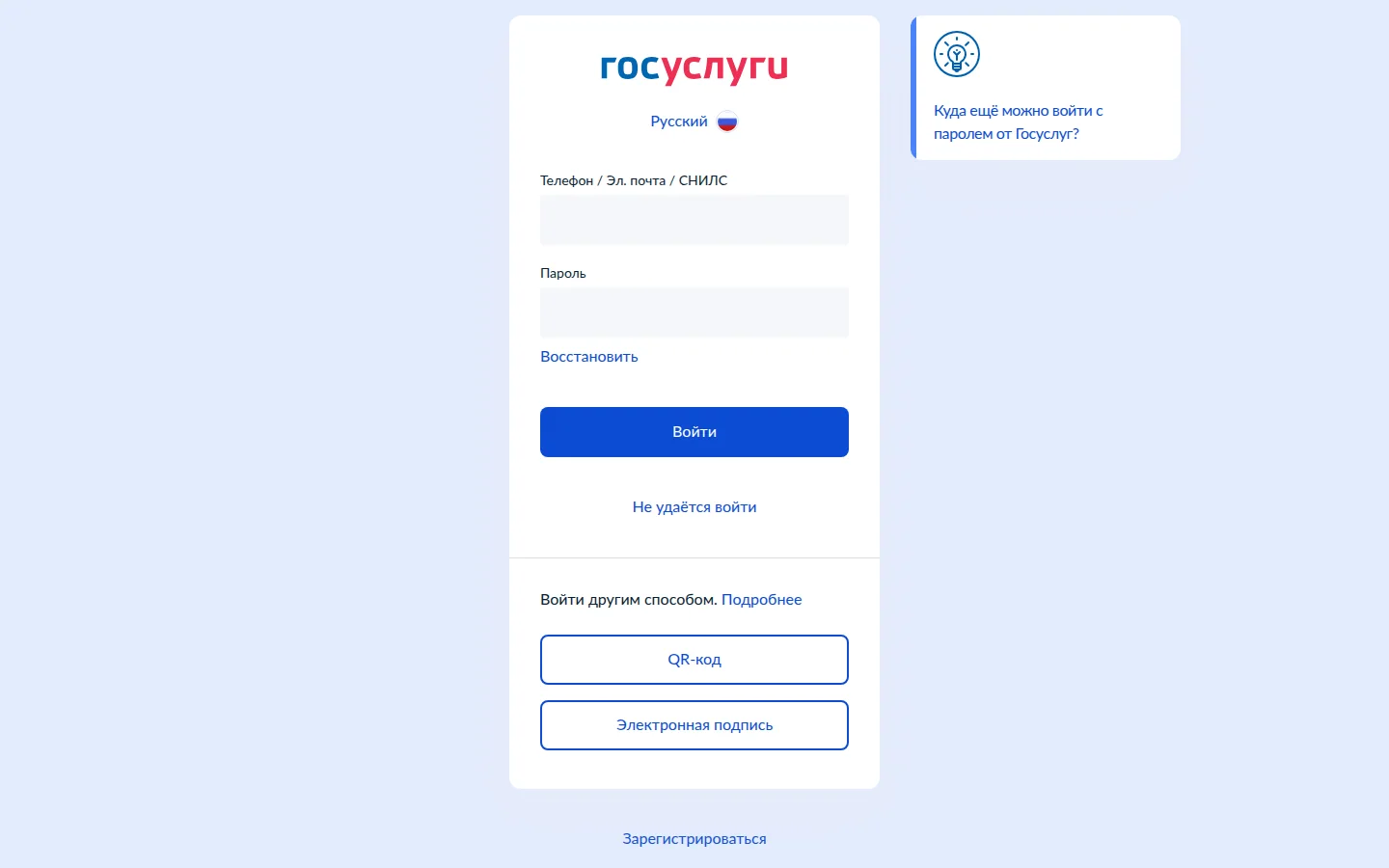 Госуслуги: запись к врачу — запись на приём