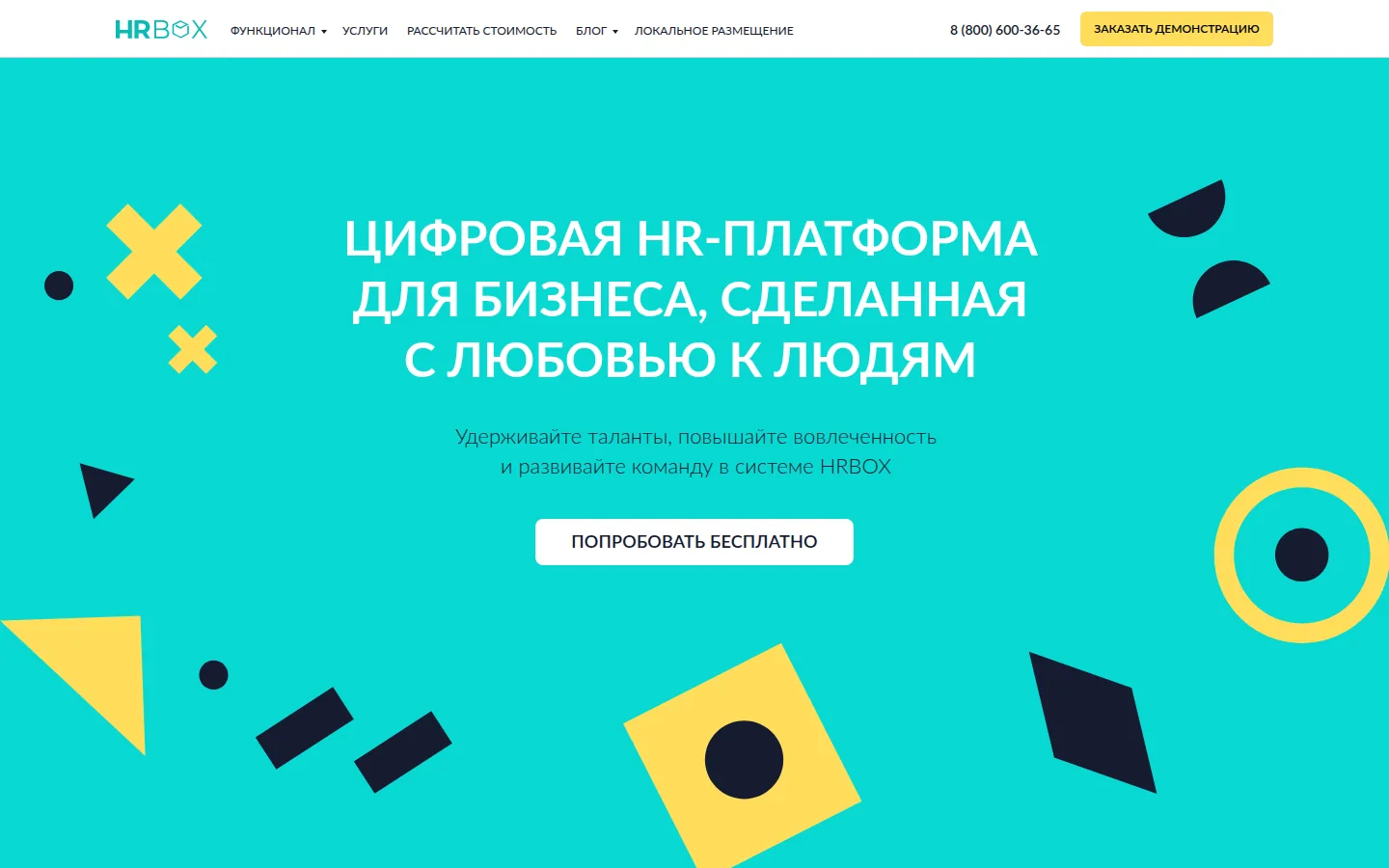 Цифровая HR-платформа HRBOX