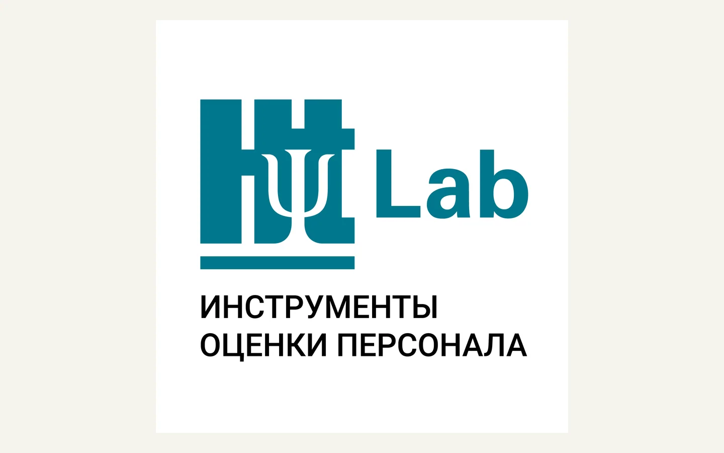 Официальная продуктовая иллюстрация сервиса HT Lab