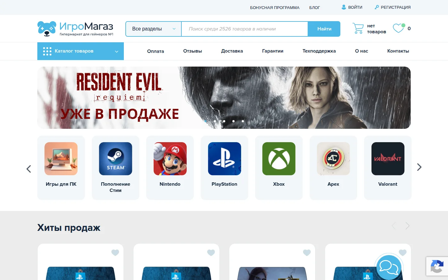 Главная страница сервиса Игромагаз (igromagaz.ru)